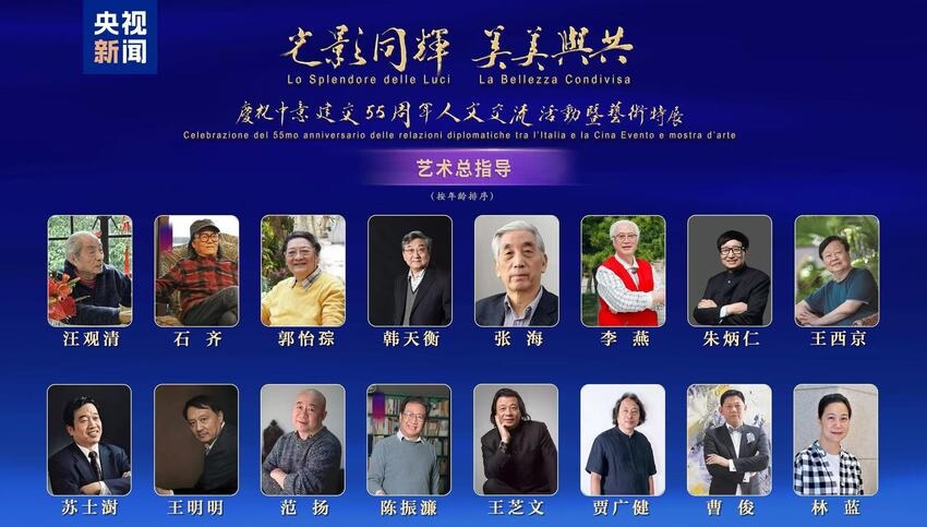 王芝文被聘为特展艺术总指导并应邀参加本次活动 (2).jpg