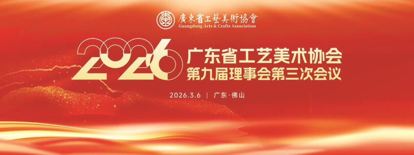 1778139556116706.jpg 协会主背景.jpg